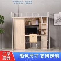 수납 2층 벙커 침대 책상 상단 침대 및 하단 테이블 아파트 연철 침대 학생 직원 기숙사 침대 성인 철 프레임 침대 두 레이어, [03] 폭 1.2m 단일 사다리 조합 750엔, [01] 다른