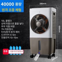 Apnoo 이동식 에어쿨러 냉풍기 대형 공업용 선풍기 냉방기 가정용 사무실, 리모컨-10L(28×26×60cm)