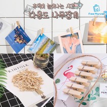 원목 미니 나무집게 100개 세트 사진 엽서 메모 가랜드 인테리어 장식 대용량 우드집게 가정 어린이집, 4.5cm 100P 1세트