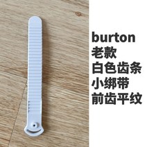 바인딩 스트랩 스노우보드 스키 부품 홀더 크기 밴딩 est BURTON 호환 스노보드, 볼턴 화이트 평치대