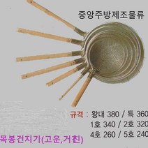 식당 업소 영업용 학교 회사 단체급식용 대형 나무손잡이 뜰채 면나물건지게 목봉건지기, 나무자루건지기(고운망) 320mm