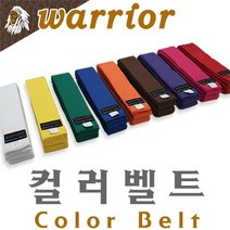 [warrior] 컬러벨트(색띠) / 태권도 합기도 격투기 특공무술 해동검도 / 컬러9종 / 초급 수련용, 밤색(Brown)