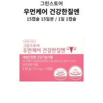 그린스토어 우먼케어 건강한질엔 약국정품, 2통, 170mg x 15캡슐