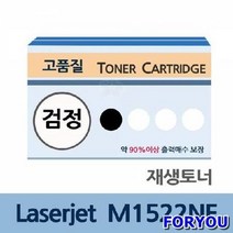 ForU10267 충전 전문 업체 재생 토너 잉크 카트리지 리필 교체 프린터 프린터기, 상세페이지 참조, 상세페이지 참조