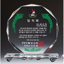 화이트크리스탈상패 2-7 (교회상패전문)
