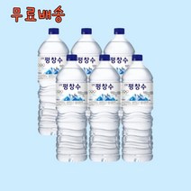 강원 평창수 2L x 6병