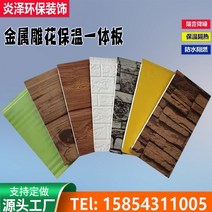 메탈사이팅 금속 외벽 조각 보드 단열 및 장식 통합 보드 라이트 빌라 보초 상자 폴리 우레탄 폼 방수 난연 보드, 정장