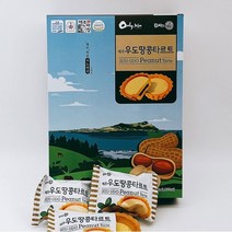 제주 우도땅콩타르트 8개입, 제주우도땅콩타르트 10개입, 1개