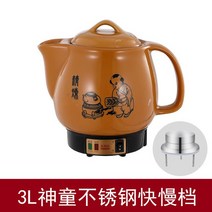 티포트 유리주전자 가정용 건강 관리 한약 캐서롤 세라믹 끓는 전기 달임 냄비 주방 가전 주전자, [04] UK, [04] 4