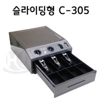 지폐3칸 동전4칸 땡~ 소리나는 매장용 슬라이딩금고 매장 돈통 금전출납기 2중잠금장치 업소 카운터 캐쉬 현금 보관 안전보관 보안 금고