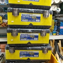 공구함 공구박스 철재형 사이즈별