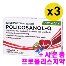 메디플러스 고함량 뉴질랜드 폴리코사놀 180정 66.8mg 옥타코사놀 사탕수수추출물 추천