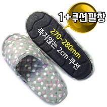 EASY FOOT 천실내화__220~280mm