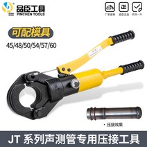 너트파쇄기 절단기 유압튜브 녹슨나사제거 철근절단, 5