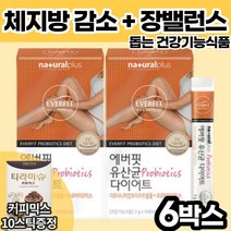 체지방 감소 도움 여성 남성 다이어트 유산균 프로바이오틱스 가르시니아캄보지아 에버핏 스틱 가루 분말 배변활동 영양제 식 약 처 인증 HCA 장건강 건강기능식품 탄수화물 지방 합성, 6박스, 3g x 14포