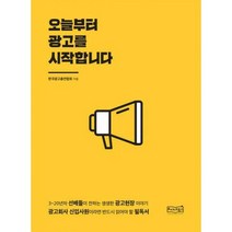 오늘부터 IT를 시작합니다:비유와 이야기로 풀어낸 비전공자를 위한 필수 IT 교양서, 한빛미디어