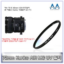 캐논 TS-E 45mm f/2.8 Kenko 72mm MCUV 필터