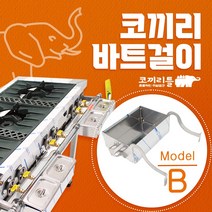 코끼리틀 가스렌지 바트걸이 간택기 양념 소스 거치대 밧드, 코끼리틀B +전자스파크 점화기 증정