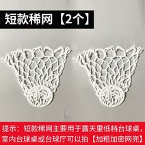당구공 당구재료 당구팁 당구그립 당구큐가방 당구용품 당구대 포켓 잡화 당구망 포켓 네트 가방 용품 당구장 당구용품쇼핑몰, 짧은 얇은 그물 주머니(2)