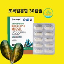 초록입홍합오일 (초록입홍합오일 초록이홍합오일 초록색입홍합 뼈건강 관절 알약 분말 효능 식약처 건강기능 식품 인정)