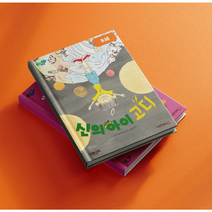 [대여] 술술이 책방 40권 (유아동 도서 전집 대여 책육아 인성동화 어린이), 세트 대여2(두번째 대여인 경우), 30일 대여