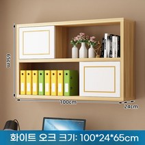 벽걸이선반 원목 수납장 도어 거실수납장 수납선반 폭좁은 와이드, J. 오크 100 길이 24 깊이
