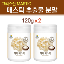 매스틱 매스틱검 메스틱검 뮤신가루 위관리복합식품 껌 하이매스틱 매스틱원물 분말 위메스틱 100% 매스틱검 메스틱 파우더 그리스 키오스산