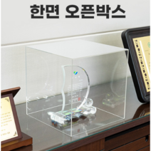 투명 아크릴 박스 장식장 진열 상장 트로피 보관, 기본선택, 1개