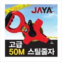매직크린 JCL-5000(롱스틸)줄자, 단품
