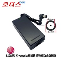 LG노트북 LGR51 R510 RB510 S210 LGS21 LGR58 R560 R570 R580 R590 전용 19V 4.74A 90W 국산로더스어댑터, 어댑터 + 3구원 파워코드 1.0M
