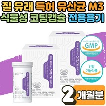식 약 처인증 여성 질 유래 유산균 임산부 장건강 배변활동 에도움 프로바이오틱스 생존율 높은 식물성 캡슐 효능 아연 락토바실러스 실리바리우스 플란타룸 퍼멘톰 L 프롤린 2개월