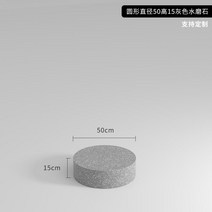 모던 그레이 원통 라운드 백화점 진열대 신발진열대 가방진열대 옷가게 장식, 단일사이즈, 원형 직경 50 높이 15 그레이