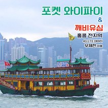 깨비유심 깨비유심 홍콩 포켓 와이파이 4G LTE 데이터 매일 1.5GB 후 저속 택배수령 (3497060), 택배 수령, 홍콩 4G LTE 매일 1.5GB 후 저속 1일