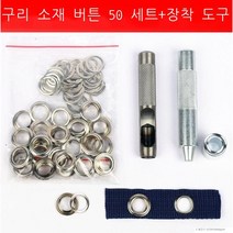라오농 리벳 세트 다용도 단추 수공 펀칭 캐노피 공구 드릴 티눈 홀, T22-투명
