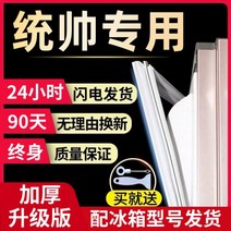 저온창고 도어 문 사령관 냉장고 씰 스트립 마그네틱 범용 냉동고 링 흡입 특수 액세서리 Daquan, [주문시 화이트 or 블랙 참고하세요] 메모 안하시면