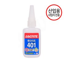 록타이트 401 50g(사업자번호 필수) 순간접착제 강력본드 초강력 다목적 접착제 산업용, 20개