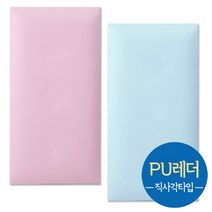 직사각디자인벽쿠션벽매트유아안전사이즈주문가능, 블루