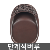 단계석벼루 단계연 먹 중국 서예도구 옛날 용 매화, 14. 6인치 싱호봄색 (나무상자)