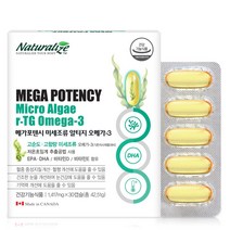 저온초임계 알티지 오메가3 오일 원액 ncs식물성 rtg오메가3 지방산 dha 1000 mg 초임계 추출 오메가쓰리 미세조류 해조류 임산부 고순도 고함량 식물성 캡슐 30 추천, 2