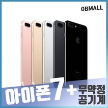 애플 아이폰7+플러스 S급 공기계 업무폰 게임폰 학생폰 최상급 중고 [오비몰], 랜덤빠른배송, 아이폰7+플러스 128GB B등급