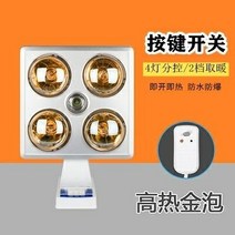 욕실난방램프 4구 시력보호 화장실히터 온열등 고출력, D17벽걸이 형 금 전구  누출 방지 플러그
