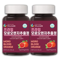 윌케어 프라임 모로오렌지 추출정 이탈리아산 500mg x 60정, 2병
