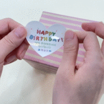 주문제작 하트 생일스티커 어린이집 생일 축하 답례, 하트23, 축하용 1세트, 하트23:축하용 1세트