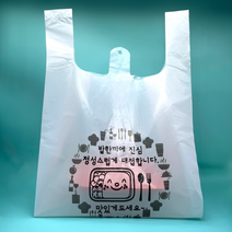 배달봉투 밥한끼에 진심 비닐봉투 배달 도시락 비닐봉투제작 돈가스 족발 치킨 투명비닐 배달포장 포장배달 도시락봉투 배달의 민족 배달봉투 대형 100매, 100개