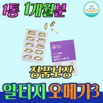 식물성초임계 시 아버지 어머니 알티지오메가3 아티지 영양제 20 30 40 50 60 70 80 90 대 선물