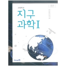 [한국교육방송공사]EBS 개념완성 과학탐구영역 물리학 1 (2018년) : 2015 개정 교육과정/ 내신+수능 대표 기본서, 한국교육방송공사