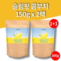 레몬 콤부차 가루 분말 코스트코 콤부티 꼼부차 곰부차 만들기 KOMBUCHA 슬림핏 레몬과즙분말 150g 2팩 대용량