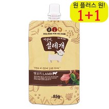 연한 펫습식간식 이탈리안그레이하운드 애견습식사료 반려견파우치간식 양고기 1P, 1개