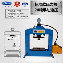 유압프레스 부윤수동프레스 전동유압기 소형프레스 탁상베어링 유압문-11979, 옵션02