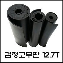 일반 검정 고무판 12.7T (바닥 매트) 패드 시트 흑고무 방진 (롤판매 재단문의), 1)두께:12.7T/폭:910mm/길이:5M